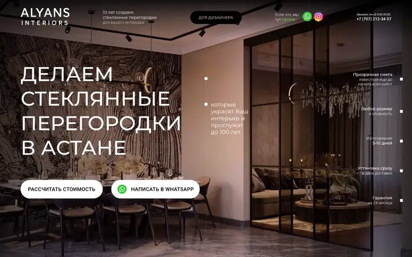 Сайт Alyans Interiors